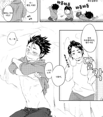Asahisan, Kajosesshu!! – Haikyuu!! dj [kr] – Gay Manga sex 20