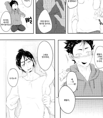Asahisan, Kajosesshu!! – Haikyuu!! dj [kr] – Gay Manga sex 21