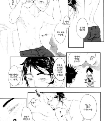 Asahisan, Kajosesshu!! – Haikyuu!! dj [kr] – Gay Manga sex 23