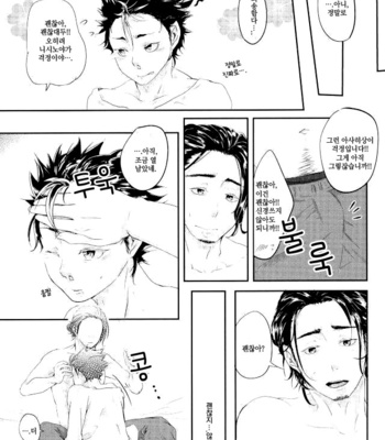 Asahisan, Kajosesshu!! – Haikyuu!! dj [kr] – Gay Manga sex 31