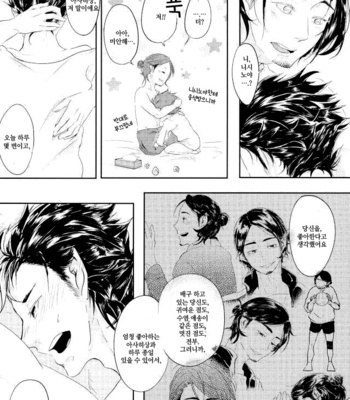 Asahisan, Kajosesshu!! – Haikyuu!! dj [kr] – Gay Manga sex 32