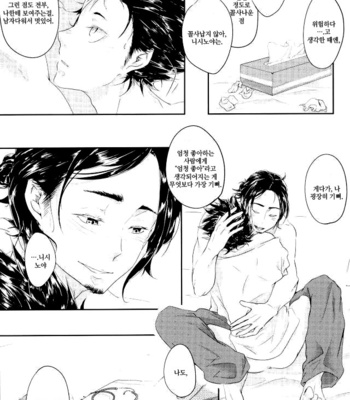 Asahisan, Kajosesshu!! – Haikyuu!! dj [kr] – Gay Manga sex 33
