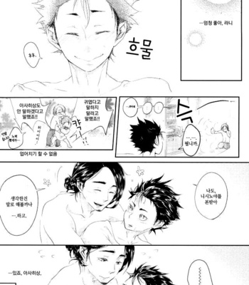 Asahisan, Kajosesshu!! – Haikyuu!! dj [kr] – Gay Manga sex 34