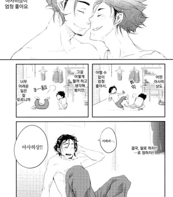 Asahisan, Kajosesshu!! – Haikyuu!! dj [kr] – Gay Manga sex 35
