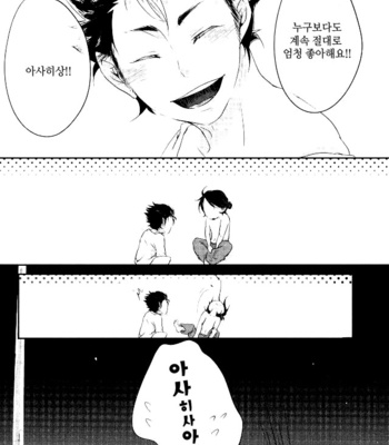 Asahisan, Kajosesshu!! – Haikyuu!! dj [kr] – Gay Manga sex 36