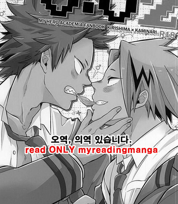 [Strawberry55 (Mitsuya)] 0.02 – Boku no Hero Academia dj [KR] – Gay Manga sex 2