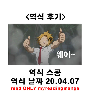 [Strawberry55 (Mitsuya)] 0.02 – Boku no Hero Academia dj [KR] – Gay Manga sex 20