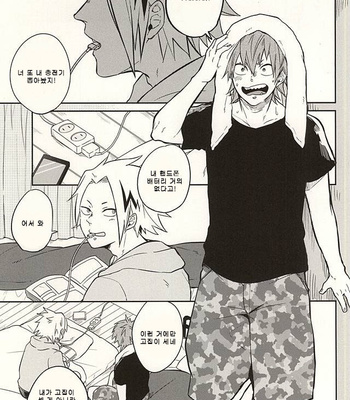 [Strawberry55 (Mitsuya)] 0.02 – Boku no Hero Academia dj [KR] – Gay Manga sex 3