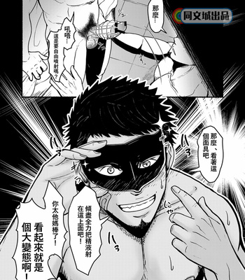 [Mayugesaien (Mayugeyama)] VeneMas [CN] – Gay Manga sex 6