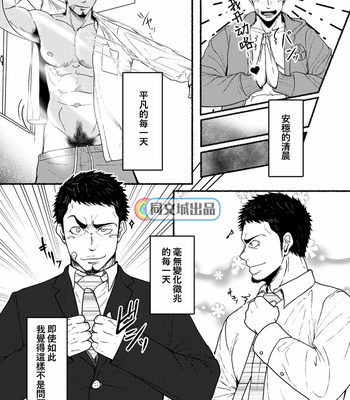 [Mayugesaien (Mayugeyama)] VeneMas [CN] – Gay Manga sex 9