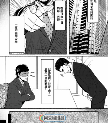 [Mayugesaien (Mayugeyama)] VeneMas [CN] – Gay Manga sex 10