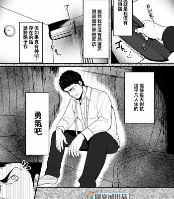 [Mayugesaien (Mayugeyama)] VeneMas [CN] – Gay Manga sex 11