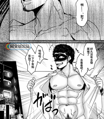 [Mayugesaien (Mayugeyama)] VeneMas [CN] – Gay Manga sex 15