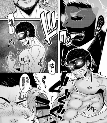[Mayugesaien (Mayugeyama)] VeneMas [CN] – Gay Manga sex 17