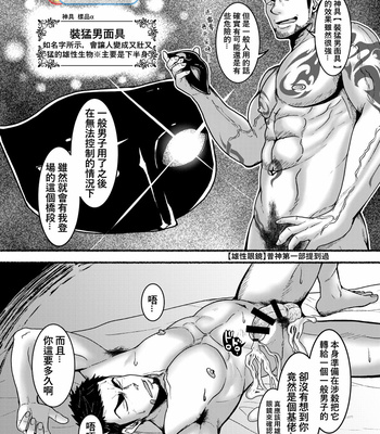 [Mayugesaien (Mayugeyama)] VeneMas [CN] – Gay Manga sex 22