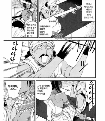 [Chise Ogawa] Monster Throne [KR] – Gay Manga sex 3