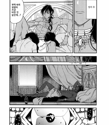 [Chise Ogawa] Monster Throne [KR] – Gay Manga sex 6
