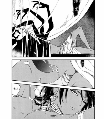 [Chise Ogawa] Monster Throne [KR] – Gay Manga sex 7