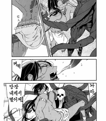 [Chise Ogawa] Monster Throne [KR] – Gay Manga sex 9