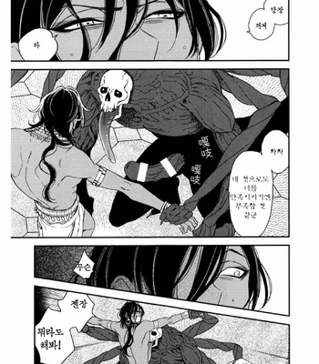 [Chise Ogawa] Monster Throne [KR] – Gay Manga sex 13