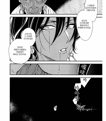 [Chise Ogawa] Monster Throne [KR] – Gay Manga sex 14