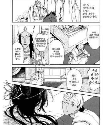 [Chise Ogawa] Monster Throne [KR] – Gay Manga sex 17