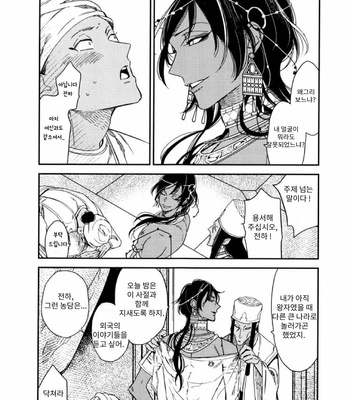 [Chise Ogawa] Monster Throne [KR] – Gay Manga sex 19