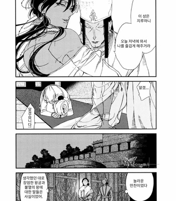 [Chise Ogawa] Monster Throne [KR] – Gay Manga sex 20