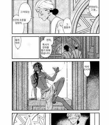 [Chise Ogawa] Monster Throne [KR] – Gay Manga sex 21