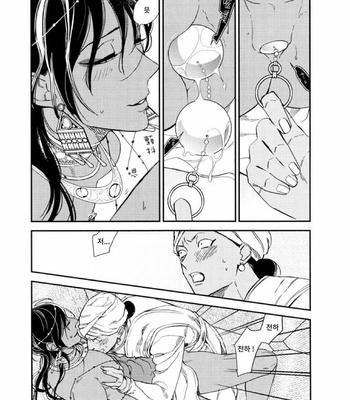[Chise Ogawa] Monster Throne [KR] – Gay Manga sex 24