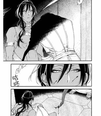 [Chise Ogawa] Monster Throne [KR] – Gay Manga sex 25