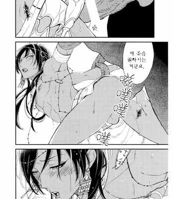 [Chise Ogawa] Monster Throne [KR] – Gay Manga sex 28