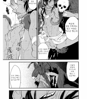 [Chise Ogawa] Monster Throne [KR] – Gay Manga sex 29