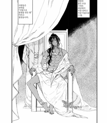 [Chise Ogawa] Monster Throne [KR] – Gay Manga sex 31