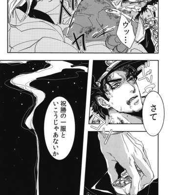 [karasuguri/ aceogro] JoJo dj – Lucid Dream [JP] – Gay Manga sex 5