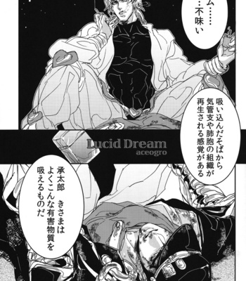 [karasuguri/ aceogro] JoJo dj – Lucid Dream [JP] – Gay Manga sex 6