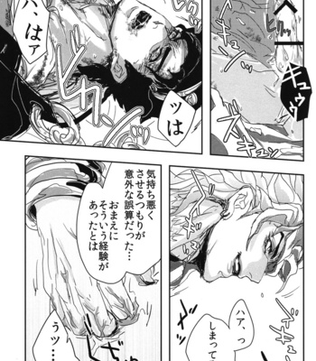 [karasuguri/ aceogro] JoJo dj – Lucid Dream [JP] – Gay Manga sex 12
