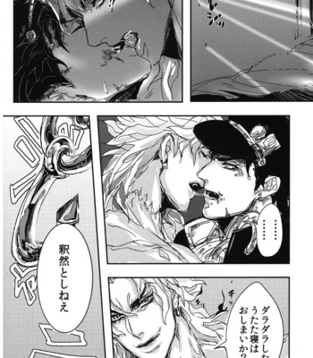 [karasuguri/ aceogro] JoJo dj – Lucid Dream [JP] – Gay Manga sex 21