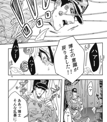 [karasuguri/ aceogro] JoJo dj – Lucid Dream [JP] – Gay Manga sex 24
