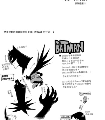[GD Mechano(Izumi Yakumo)] Superman/Batman DJ – Fix me [Eng] – Gay Manga sex 60