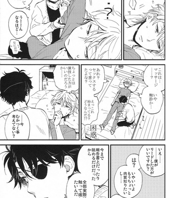 [M2GO (LOG)] Aldnoah.Zero dj – YES/ NO [JP] – Gay Manga sex 17