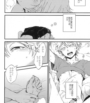 [M2GO (LOG)] Aldnoah.Zero dj – YES/ NO [JP] – Gay Manga sex 36