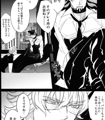 [Inukare] Tiger & Bunny dj – Sweet Master [JP] – Gay Manga sex 7