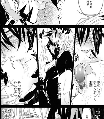 [Inukare] Tiger & Bunny dj – Sweet Master [JP] – Gay Manga sex 14