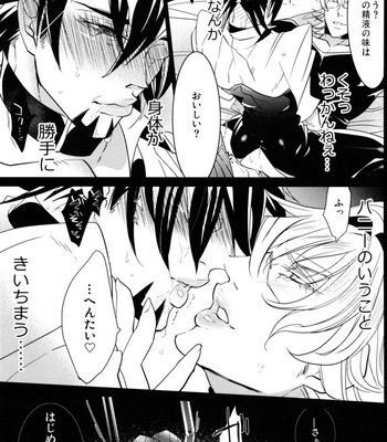[Inukare] Tiger & Bunny dj – Sweet Master [JP] – Gay Manga sex 15