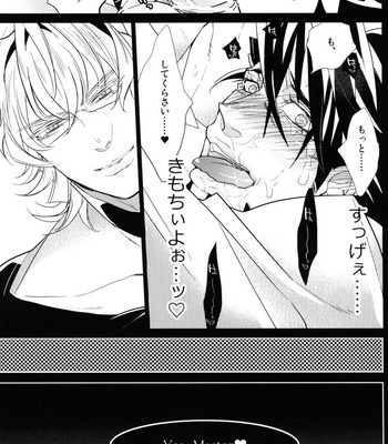 [Inukare] Tiger & Bunny dj – Sweet Master [JP] – Gay Manga sex 18