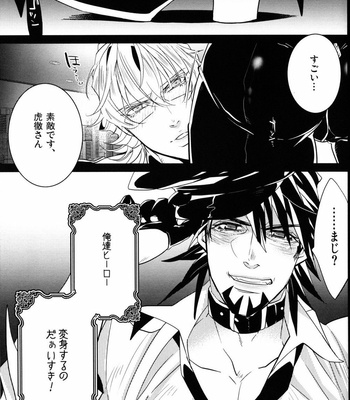 [Inukare] Tiger & Bunny dj – Sweet Master [JP] – Gay Manga sex 4