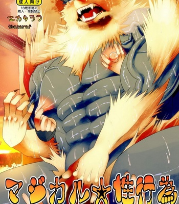 Gay Manga - [Urusai Kokuen (Ekataraf)] Magical Seikoui – Magicalo Magical dj [Eng] – Gay Manga