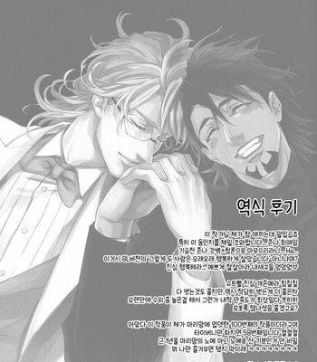 [OJmomo (yoshi)] Mon Etoile – Tiger & Bunny dj [kr] – Gay Manga sex 34