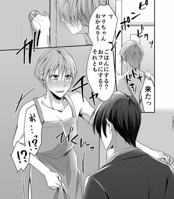 [PE (Souchou Shin)] Shinkon-san, Netotte Mesu Ochi Sasete Mimashita [JP] – Gay Manga sex 3